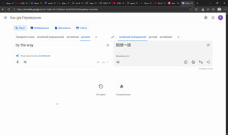 Google Переводчик и еще 13 страниц — Личный_ Microsoft​ Edge 2026-02-18 21-22-36